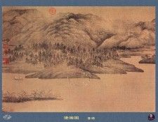 Professor CSA Print Dong Yuan 157. ���� ���