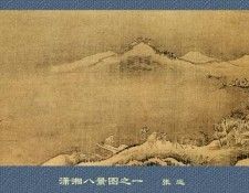Professor CSA Print Zhang Yuan 132.  