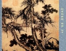 Professor CSA Print Zhao Yong 081.  