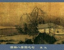 Professor CSA Print Zhang Yuan 138.  