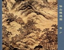 Professor CSA Print Lu Guang 117. �� ����