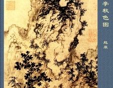 Professor CSA Print Zhao Yuan 119. ���� ��