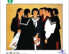 CSCU aping 2k3 GongBi 044. Bi, ����