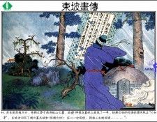 CSCU aping 2k3 sudongpo 044. �� �� ����