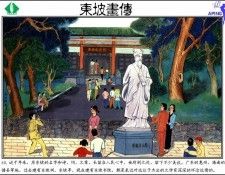 CSCU aping 2k3 sudongpo 060. �� �� ����