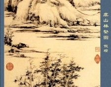 Professor CSA Print Ni Zan 104. ���, Ni