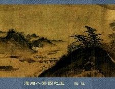 Professor CSA Print Zhang Yuan 136.  
