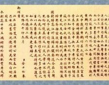 Professor CSA Print Huang Gong Wang 060.   