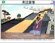 CSCU aping 2k3 sudongpo 033. �� �� ����