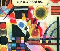 ����� � ����� �� ���������. 1926. ����������, ������� ���������� (1866-1944)