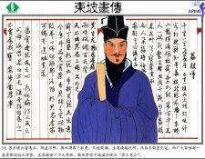 CSCU aping 2k3 sudongpo 059. �� �� ����