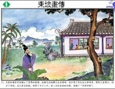 CSCU aping 2k3 sudongpo 057. �� �� ����