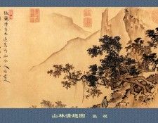 Professor CSA Print Zhang Guan 139.  