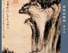 Professor CSA Print Fang Cong Yi 093. Yi Fang 