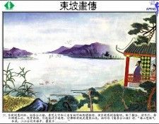 CSCU aping 2k3 sudongpo 037. �� �� ����