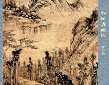 Professor CSA Print Huang Gong Wang 057.   
