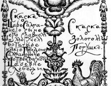 43789. ���������, ����� (1878-1927)