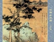 Professor CSA Print Zhao Meng Sun 054. ,  