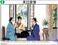 CSCU aping 2k3 sudongpo 005.   