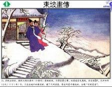 CSCU aping 2k3 sudongpo 025. �� �� ����