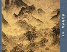 Professor CSA Print Ma Wan 124. , 