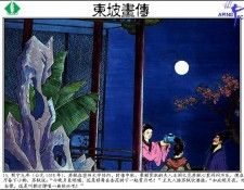 CSCU aping 2k3 sudongpo 015. �� �� ����