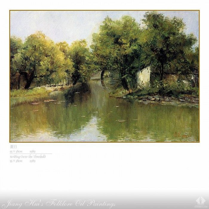 c2211 CSCU JH FOP 30 Striding Over the Threshold. �� �����