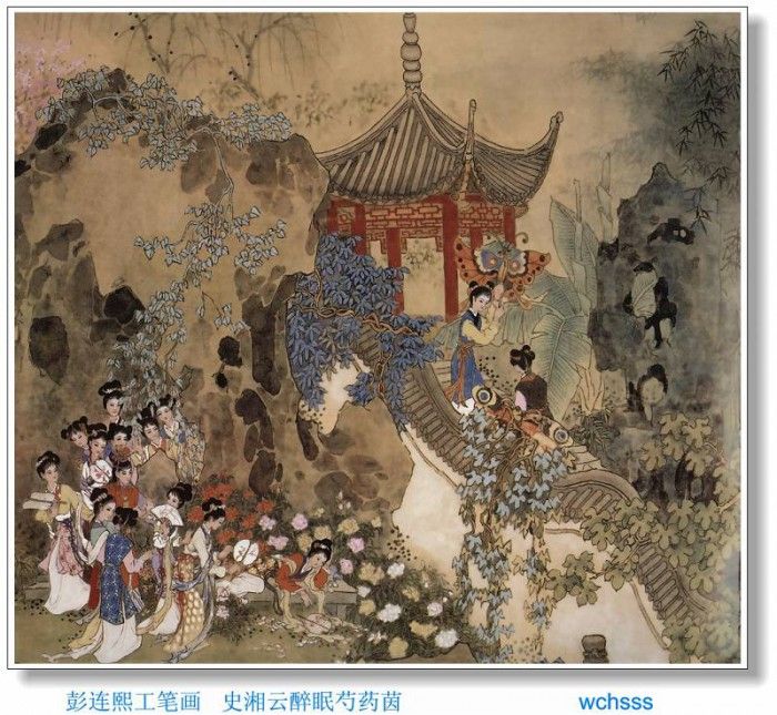 JYSU WCHScan ChineseArt PengLianXu 027.   Lian
