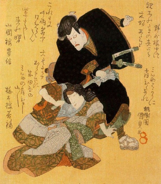 pic04228. Kunisada, 