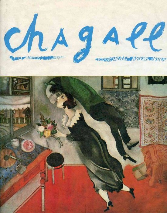 Chagall (25). , 