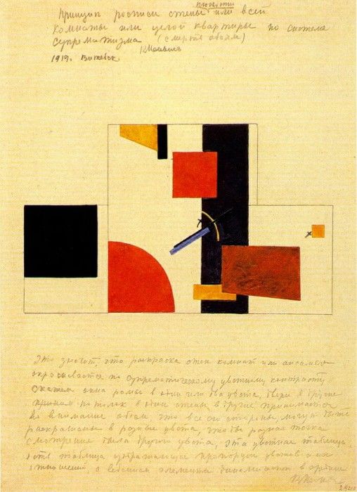 malevich death to wallpaper suprematist principle paintwalls. , 