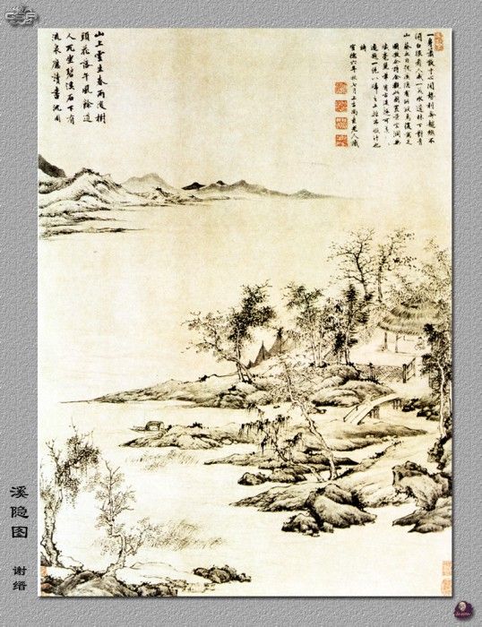 Professor CSA Print2 007 Xie Jin.  