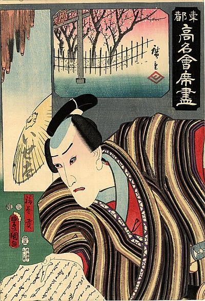 pic03418. Kunisada, 