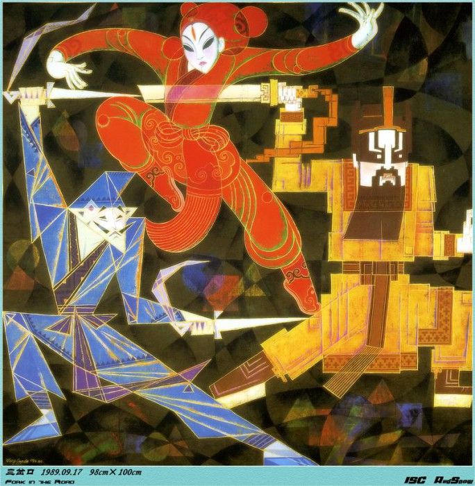 RedSnow ISC PbWCD 37 Fork in the Road. , 