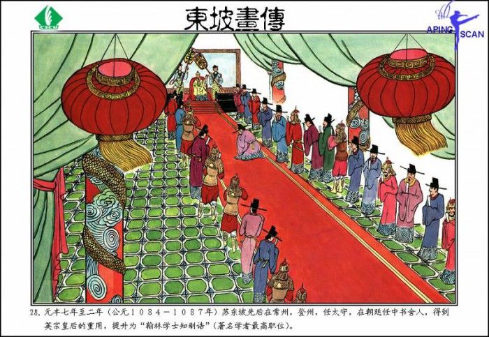 CSCU aping 2k3 sudongpo 028. �� �� ����