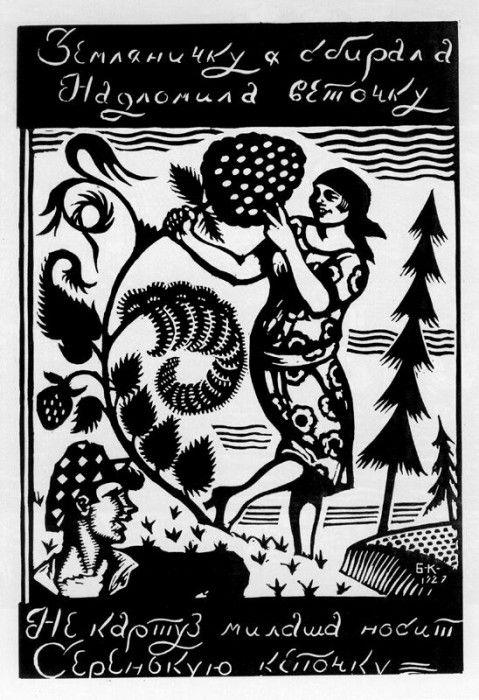 43763. ���������, ����� (1878-1927)