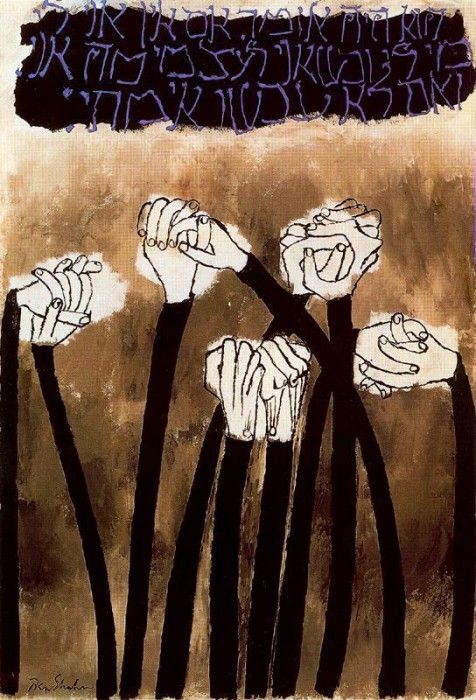 44256. Shahn, ���