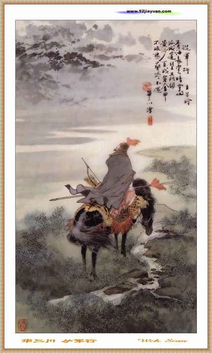 JYSU WChScan ChineseArt HuaSanChuan 003. ,  -