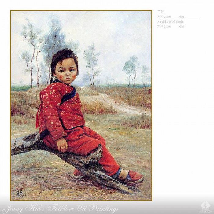 c2211 CSCU JH FOP 19 A Girl Called Erniu. �� �����