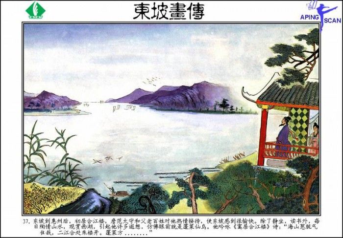 CSCU aping 2k3 sudongpo 037. �� �� ����