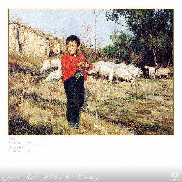 c2211 CSCU JH FOP 12 Shepherd Boy.  