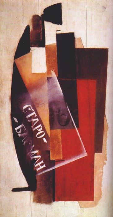 tatlin board no 1, staro-basman (old basmannaia street) 1917. 