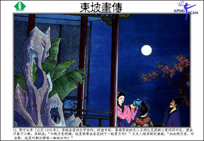 CSCU aping 2k3 sudongpo 015. �� �� ����