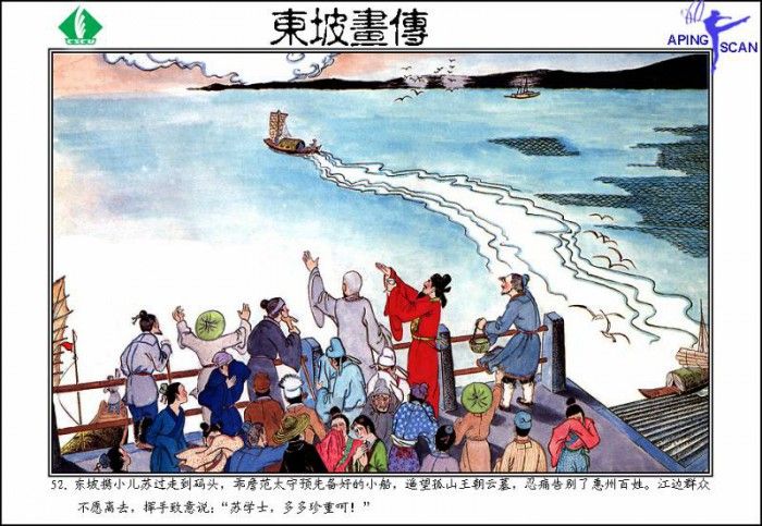 CSCU aping 2k3 sudongpo 052. �� �� ����