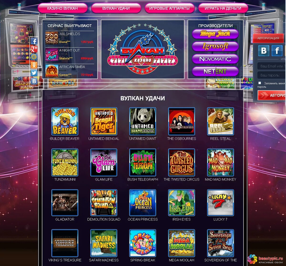 Игровые автоматы казино вулкан удачи игровые автоматы онлайн бесплатно без регистрации пирамида